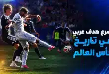 إسماعيل صيباري وأسرع هدف عربي في كاس العالم