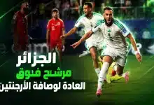 منتخب الجزائر - المصدر: chatgpt