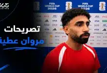 مروان عطية: هدفنا صدارة المجموعة ضد إيران.. وهذا دور صلاح ومرموش