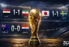 لغز التعادلات العقيمة.. كيف قتلت حسابات أفضل ثوالث إثارة كأس العالم؟