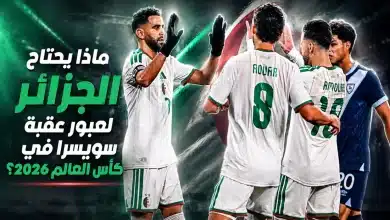 منتخب الجزائر في كأس العالم 2026-المصدر: chatgpt