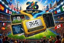 دليلك الشامل لكأس العالم 2026