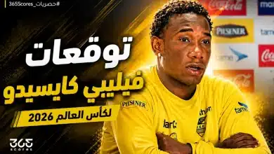فيليبي كايسيدو