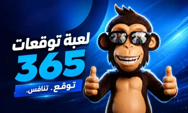 لعبة توقعات 365 - اختر هداف كأس العالم 2026
