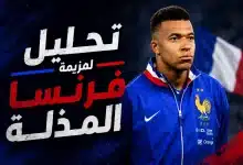 تحليل هزيمة منتخب فرنسا أمام كوت ديفوار