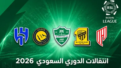 الدوري السعودي