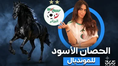 منتخب الجزائر الحصان الأسود في كأس العالم؟