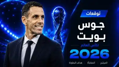 جوس بويت