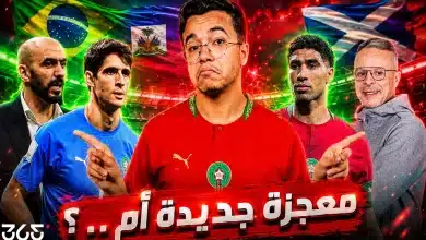 منتخب المغرب في كأس العالم 2026