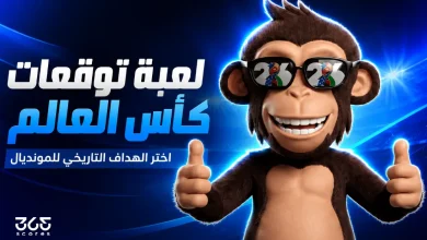 اختر الهداف التاريخي في لعبة توقعات كأس العالم 2026