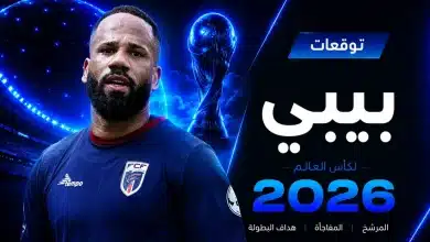 بيبي