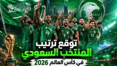 مجموعة السعودية
