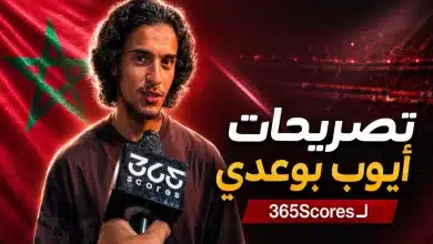 أيوب بوعدي لاعب منتخب المغرب