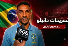 دانيلو - منتخب البرازيل
