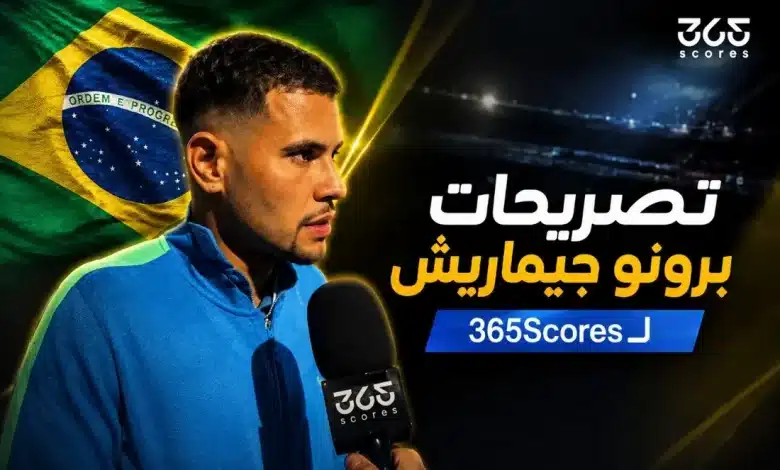 برونو جيماريش - منتخب البرازيل