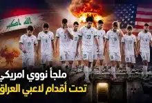 منتخب العراق في كأس العالم