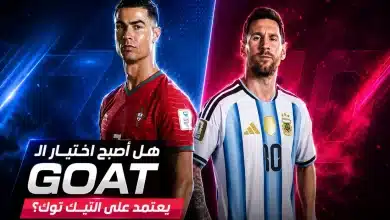 ميسي وكريستيانو رونالدو أساطير كرة القدم