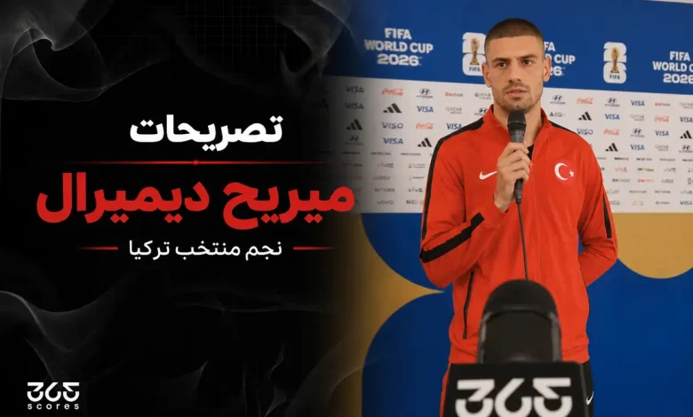 ميريح ديميرال - منتخب تركيا