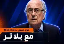 حوار حصري مع بلاتر