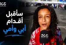 جماهير أردنية في كأس العالم