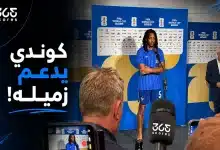 جول كوندي لاعب منتخب فرنسا