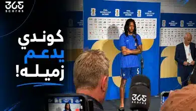 جول كوندي لاعب منتخب فرنسا