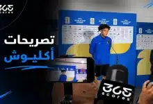 أكليوش - منتخب فرنسا