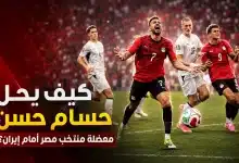 حسام حسن يقود منتخب مصر ضد إيران