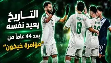 منتخب الجزائر- chatgpt