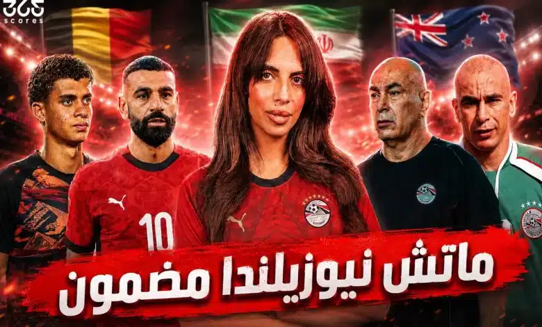 حظوظ مصر في كأس العالم 2026