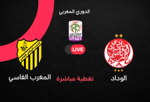 الوداد ضد المغرب الفاسي