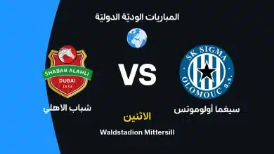 شباب الأهلي ضد سيغما أولوموتس