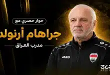 جراهام أرنولد - مدرب منتخب العراق