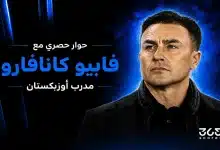 فابيو كانافارو - مدرب أوزبكستان