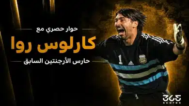 كارلوس روا - حارس الأرجنتين السابق