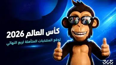 اختر المنتخبات المتأهلة لربع نهائي كأس العالم 2026