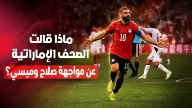 مواجهة محمد صلاح وليونيل ميسي - المصدر: chatgpt