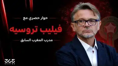 فيليب تروسيه - مدرب المغرب الأسبق