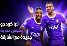 لابا كودجو مهاجم الشارقة الجديد