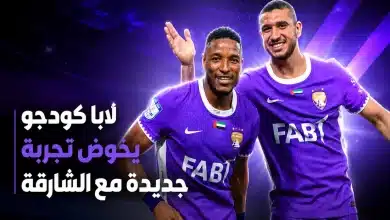 لابا كودجو مهاجم الشارقة الجديد