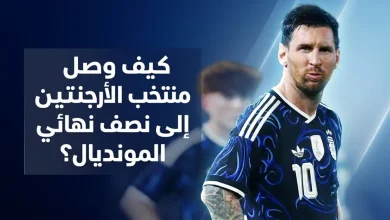 منتخب الأرجنتين - المصدر: gemini