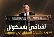 تشافي باسكوال مدرب دبي لكرة السلة