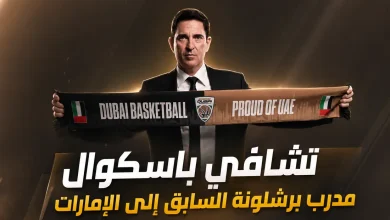 تشافي باسكوال مدرب دبي لكرة السلة