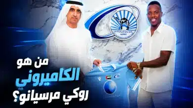 الكاميروني روكي مرسيانو صفقة بني ياس الجديدة
