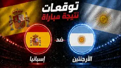 الأرجنتين ضد إسبانيا