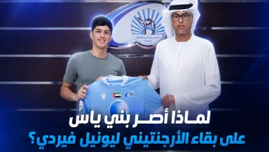 ليونيل فيردي لاعب بني ياس الإماراتي- المصدر: شات جي بي تي