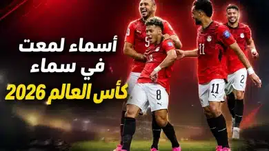 نجوم تألقوا في كأس العالم 2026- المصدر: chatgpt