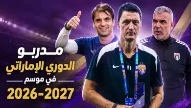 مدربو دوري أدنوك للمحترفين