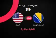 مباشر مباراة أمريكا ضد البوسنة والهرسك