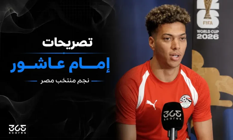 إمام عاشور-منتخب مصر